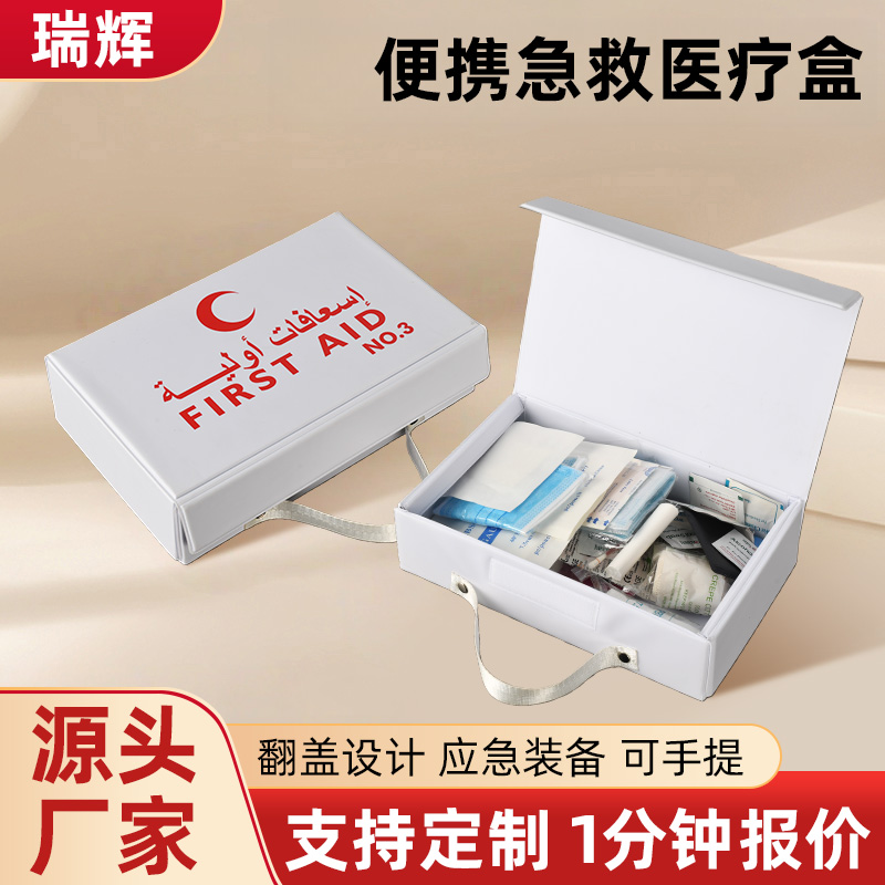 深圳急救盒